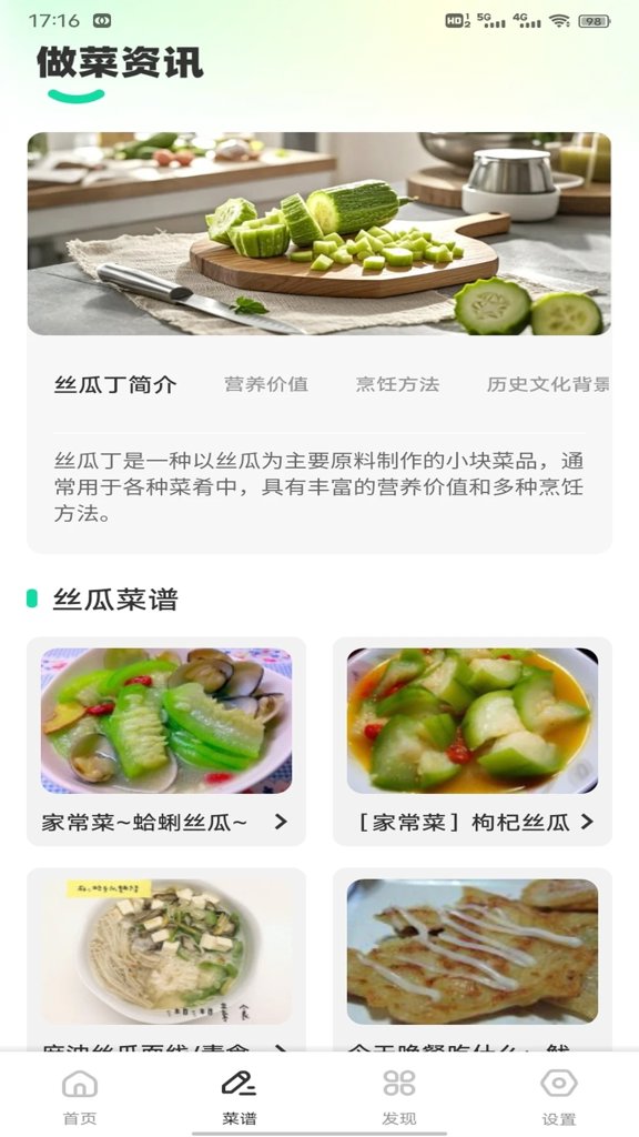好运菜市场手机版2026