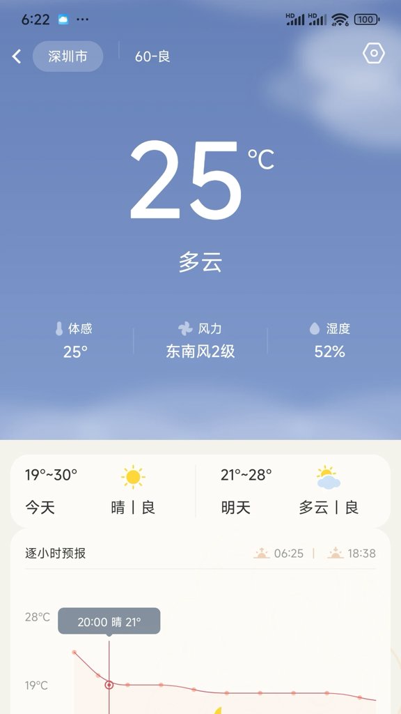 早看快讯APP