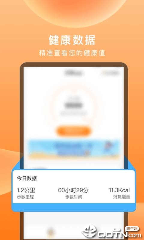 步数赚钱软件