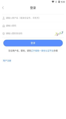 辽宁人社 辽宁人社