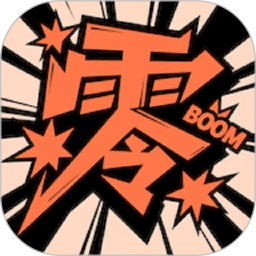 零界绘