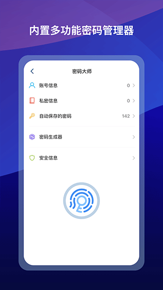 傲游云浏览器 最新版