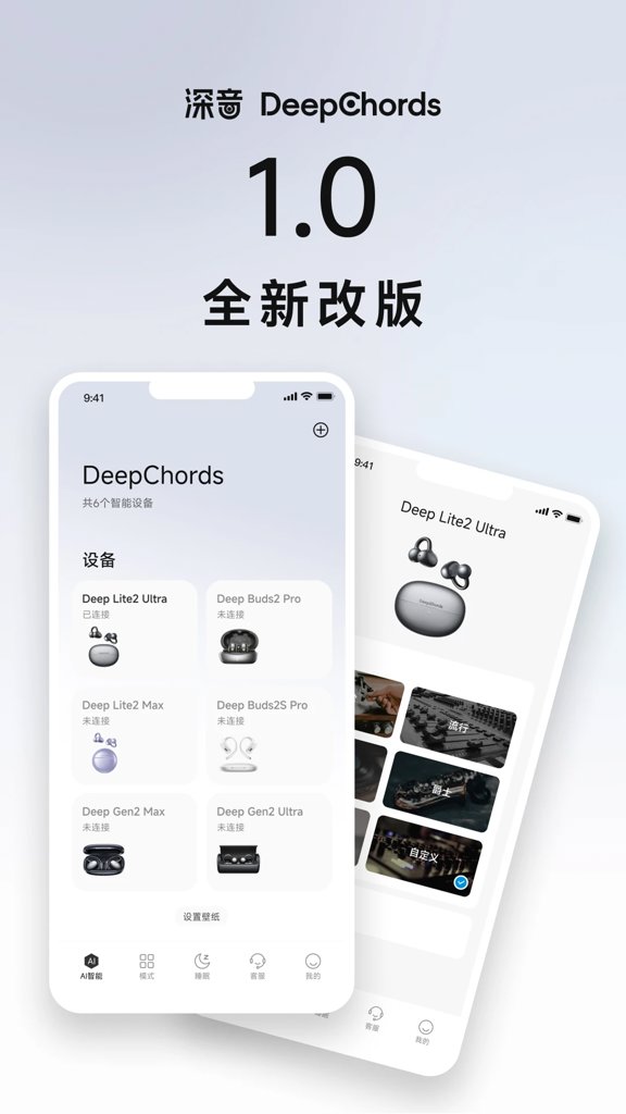 deepsleek2026手机版