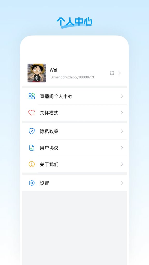 盟楚直播