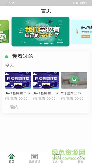 辽广智慧教育 辽广智慧教育