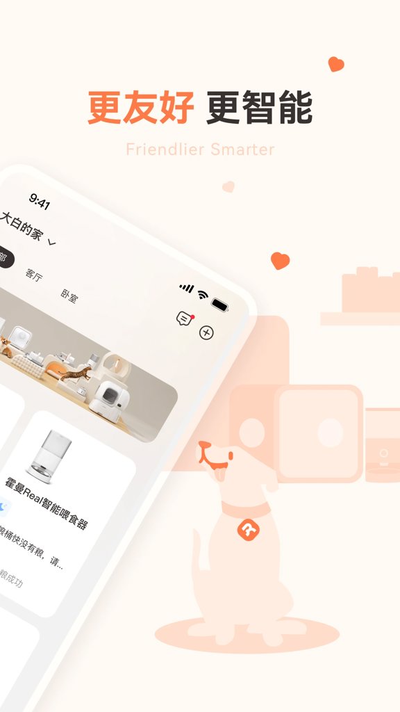 霍曼宠物
