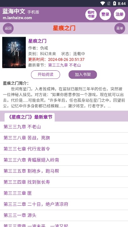 蓝海搜书-自由的小说搜索免费版 蓝海搜书-自由的小说搜索免费版
