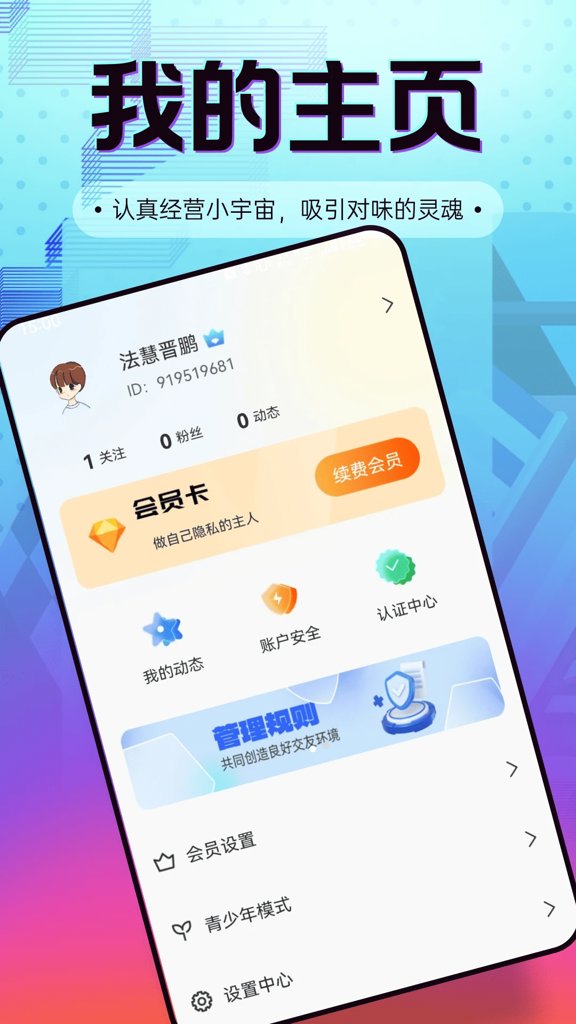 趣岛乐园 趣岛乐园