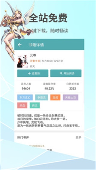 蜜桃言情小说 安卓版1.1.0