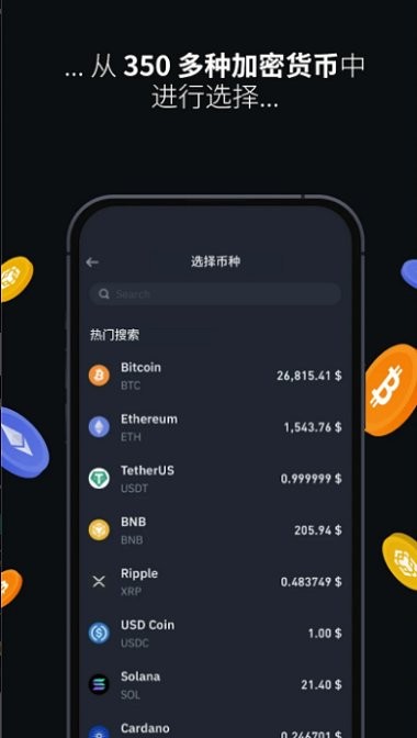 binance安币交易所app最新版官方 binance安币交易所app最新版官方