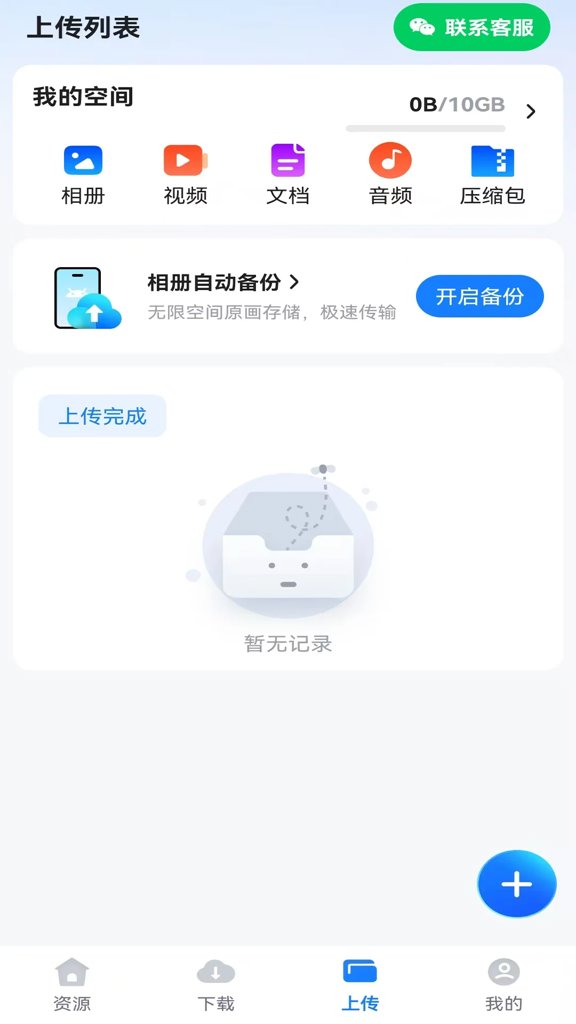 迅牛软件2026最新版