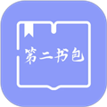 第二书包网