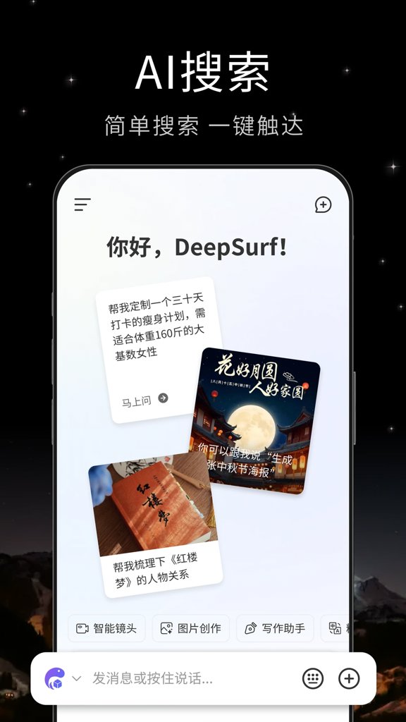 DeepSleep2触摸游戏v14.9.0最新官网版 DeepSleep2触摸游戏v14.9.0最新官网版
