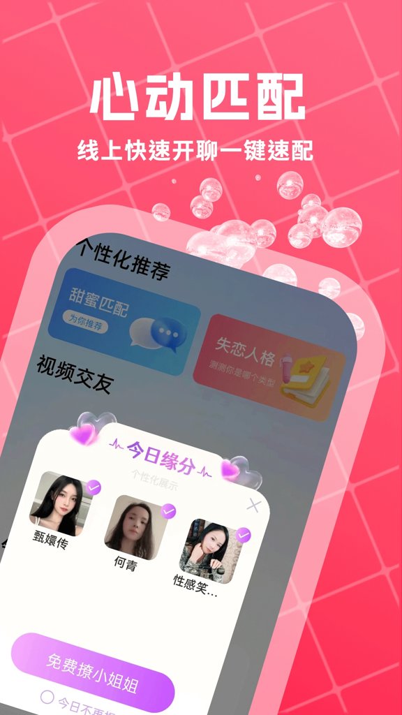 萌语聊天 萌语聊天