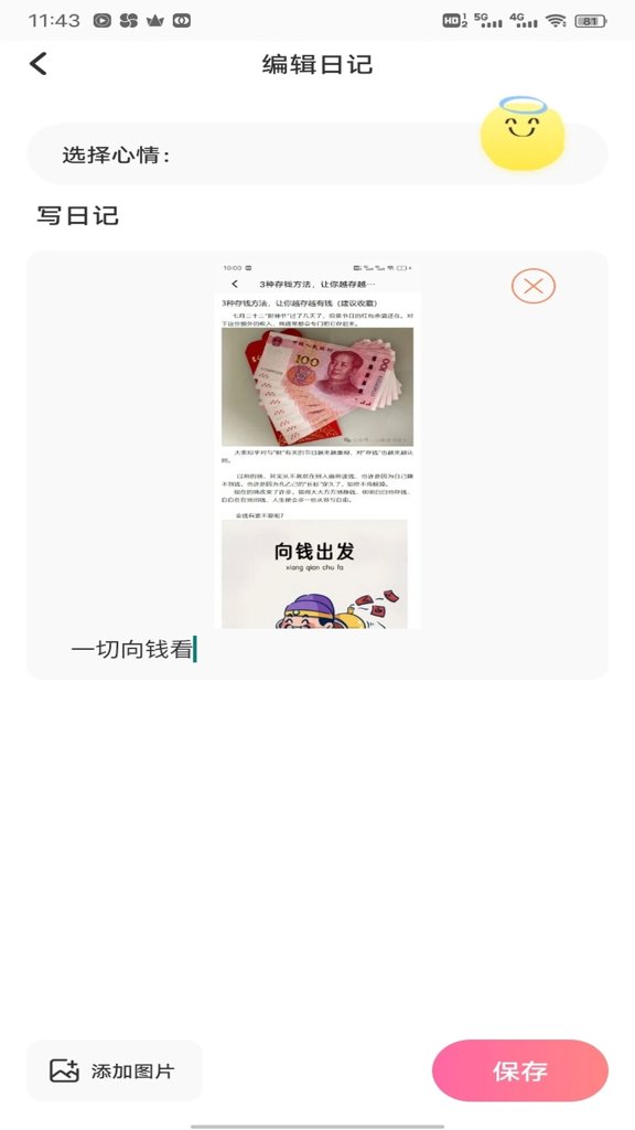 钱途满满