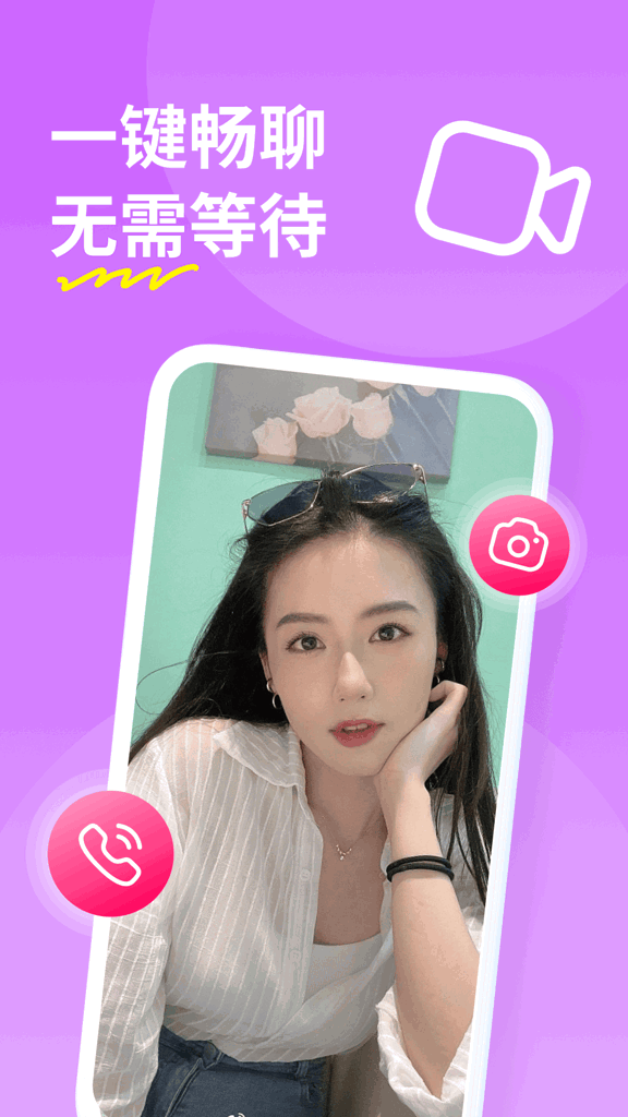 糖聊交友赚钱软件 糖聊交友赚钱软件