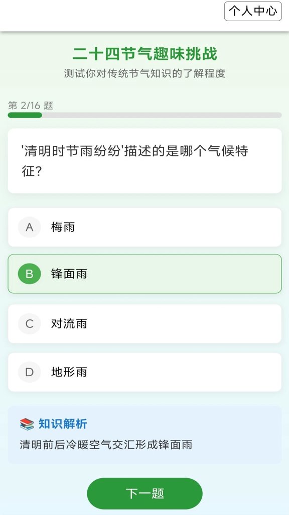 文澜拾贝 文澜拾贝