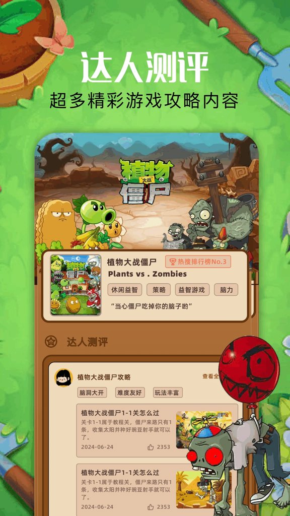 植物僵尸大战原版最新手机版