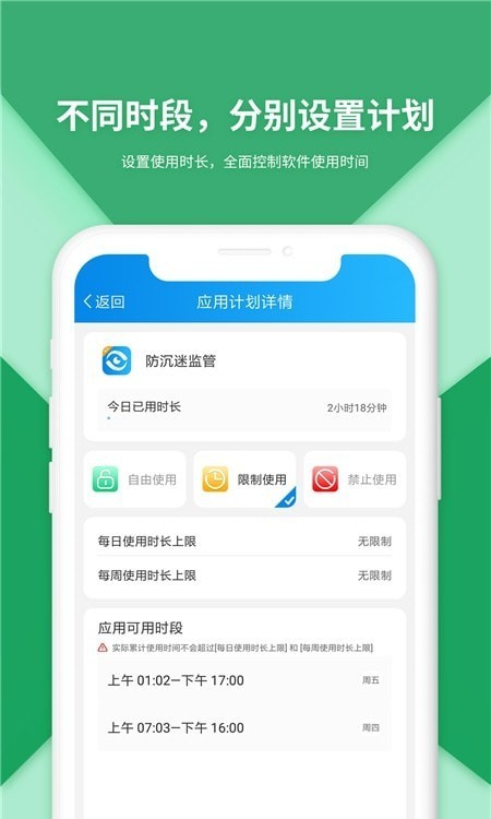 防沉迷受控 防沉迷受控