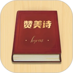 赞美诗歌1218首