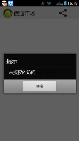 装维测试官方正版