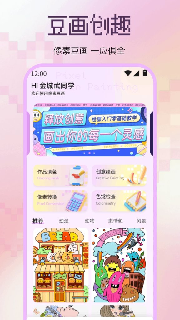 豆画官网最新版