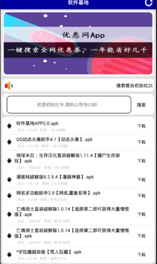 软件基地 软件基地