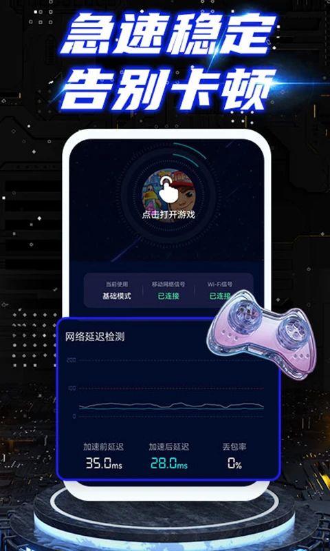 小牛加速app官方手机安装 小牛加速app官方手机安装