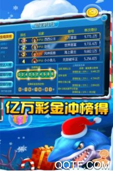 千炮彩金捕鱼最新版 千炮彩金捕鱼最新版