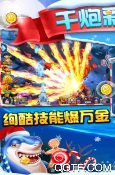 千炮彩金捕鱼最新版 千炮彩金捕鱼最新版