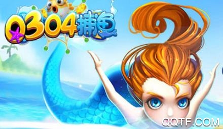 0304捕鱼 0304捕鱼