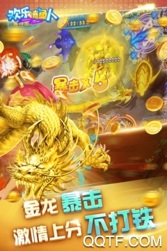 欢乐捕鱼人无敌版 欢乐捕鱼人无敌版