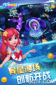 欢乐捕鱼人无敌版 欢乐捕鱼人无敌版