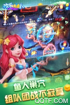 欢乐捕鱼人最新版 欢乐捕鱼人最新版