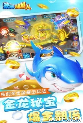 捕鱼欢乐季手游 捕鱼欢乐季手游