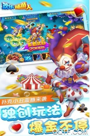 捕鱼欢乐季手游 捕鱼欢乐季手游