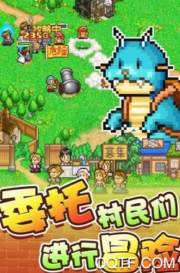 冒险村物语官方游戏 冒险村物语官方游戏