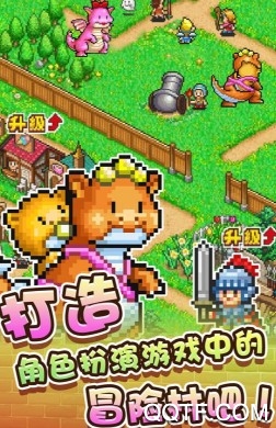 冒险村物语官方游戏 冒险村物语官方游戏