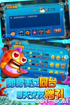 捕鱼无双OL最新版 捕鱼无双OL最新版