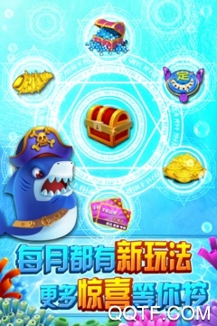捕鱼无双OL最新版 捕鱼无双OL最新版