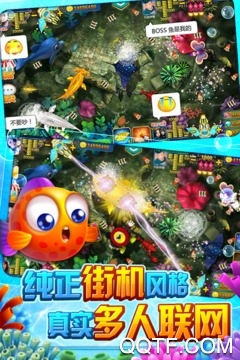 捕鱼无双OL最新版 捕鱼无双OL最新版