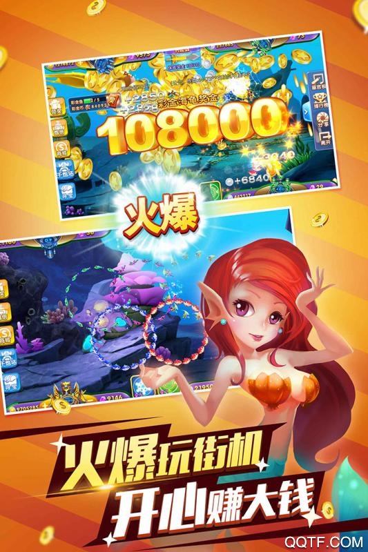 彩金捕鱼OL最新版 彩金捕鱼OL最新版