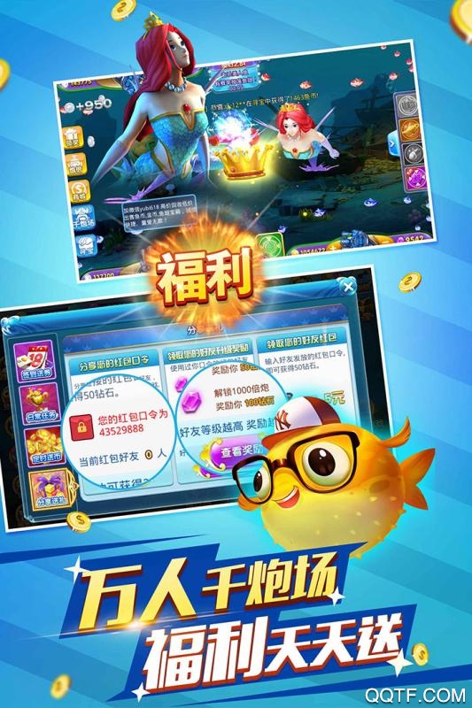 彩金捕鱼OL最新版 彩金捕鱼OL最新版
