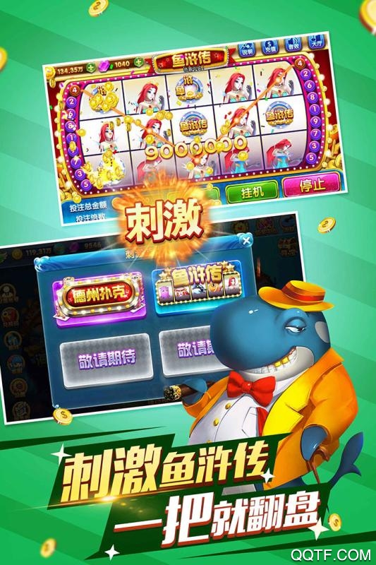 彩金捕鱼OL最新版 彩金捕鱼OL最新版