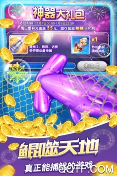 捕鱼大作战官方版 捕鱼大作战官方版
