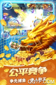 捕鱼大作战官方版 捕鱼大作战官方版