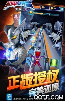机甲奥特曼正版游戏