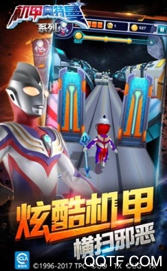 机甲奥特曼正版游戏