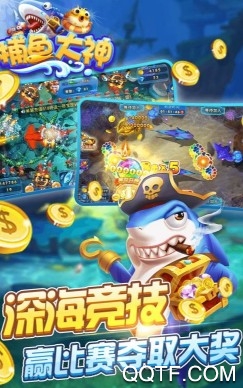 捕鱼大神 捕鱼大神