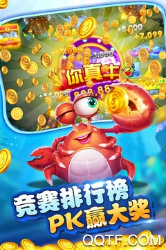 王牌捕鱼 王牌捕鱼